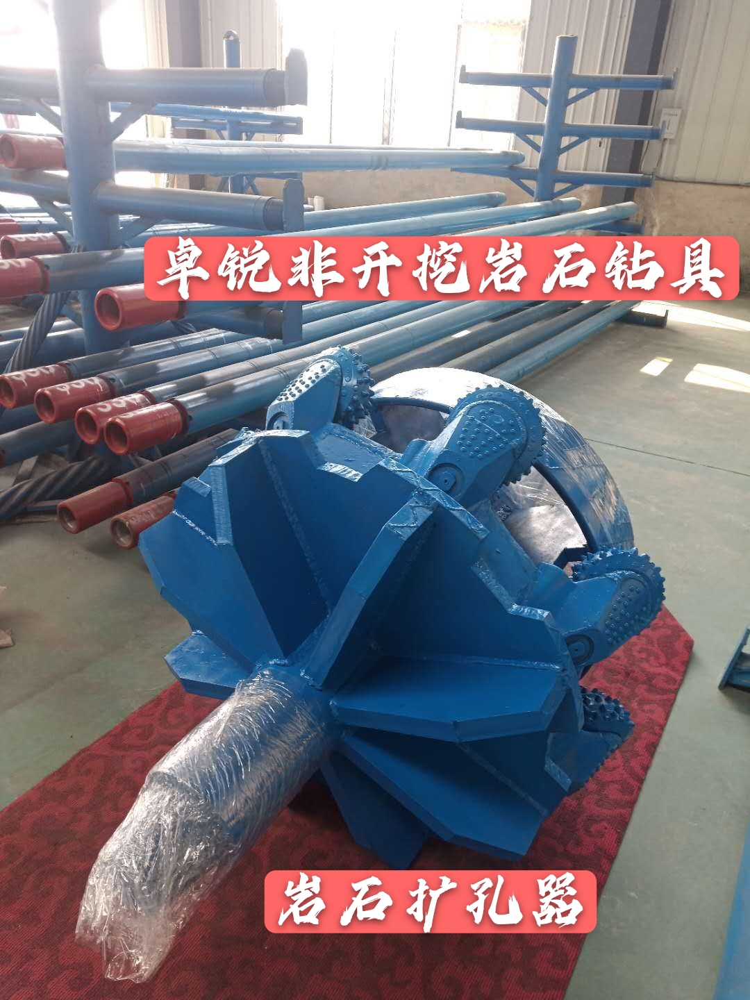 呼倫貝爾烏魯木齊巖石擴孔器供應
